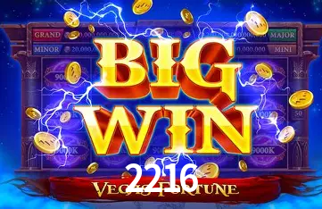 Exclusive Offers 2216